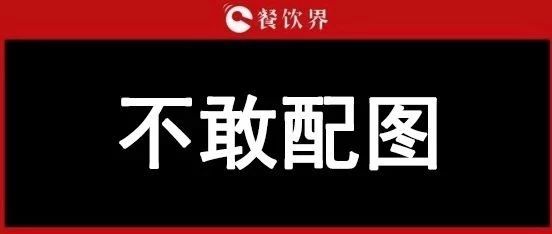 “視覺中國”事件：餐企老板請注意，版權(quán)流氓的手正伸向你！ | 餐見