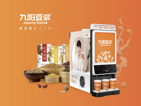 九陽豆?jié){助力中國團餐，2019（第十四屆）中國團餐產(chǎn)業(yè)大會盛大舉辦