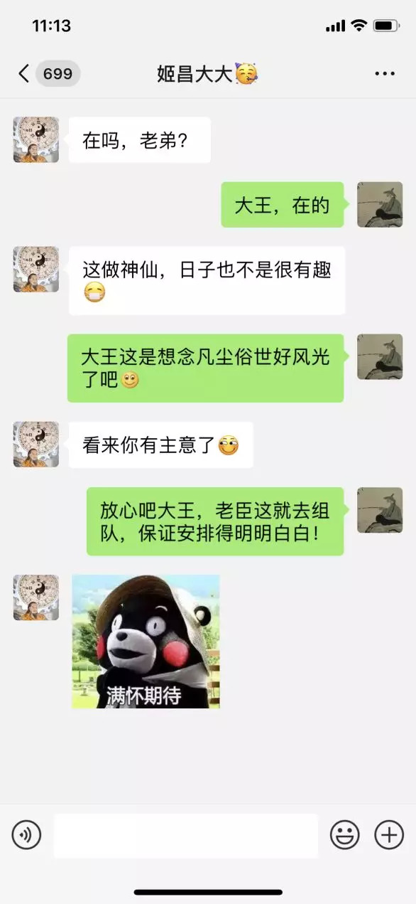餐飲《封神演義》測(cè)試：你是姜子牙還是妲己？