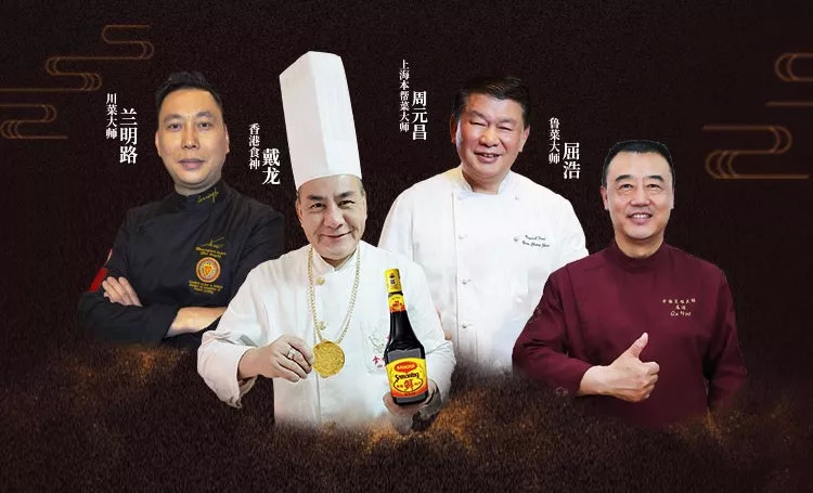經(jīng)營餐廳的匠心首選，讓這10道宗師級菜品告訴你！