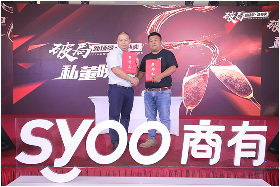 7月20日，上海延中飲料與商有正式達成戰(zhàn)略合作，利用新營銷模式推動延中飲料從上海走向全國
