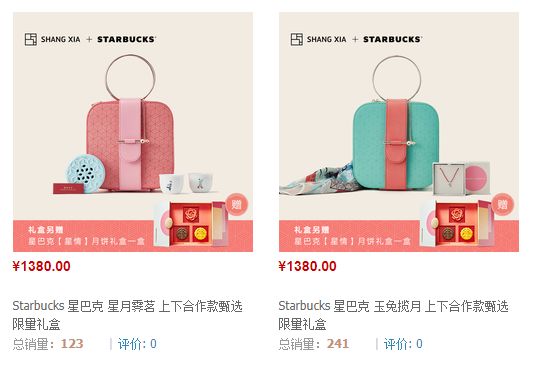 預(yù)售“月餅盒”賣了50萬(wàn)，星巴克今年“月餅營(yíng)銷”是韭菜味的！