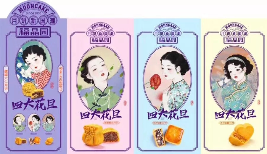 國(guó)潮風(fēng)月餅興起，餐企如何打造一款專屬月餅？