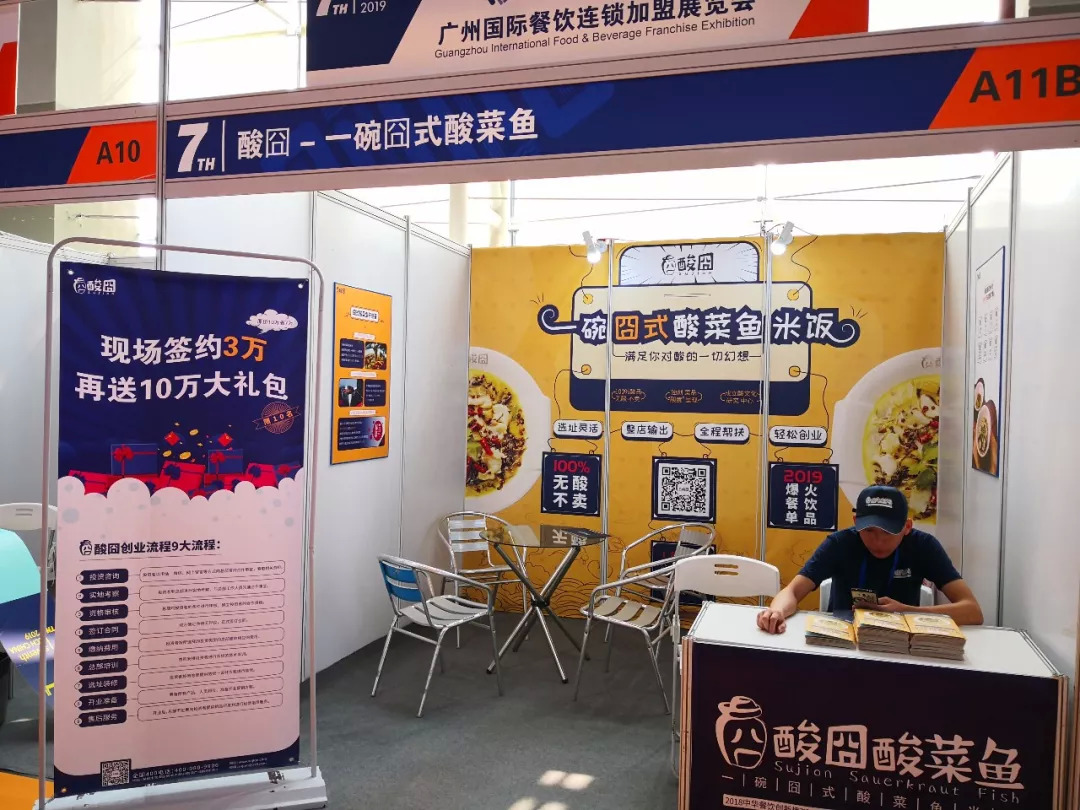 成立兩年首次參展，酸囧酸菜魚憑借創(chuàng)意理念打動(dòng)餐飲創(chuàng)業(yè)者！