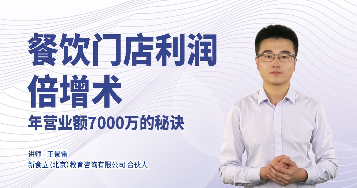 餐飲不好干了？年?duì)I業(yè)額從30萬到7000萬，他只用了這1個(gè)方法！|餐飲界