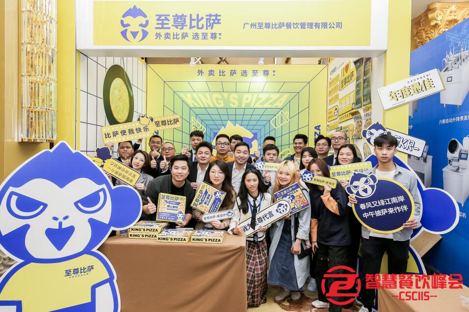 至尊比薩品牌戰(zhàn)略升級(jí)，全新VI開(kāi)啟 “1000店計(jì)劃”