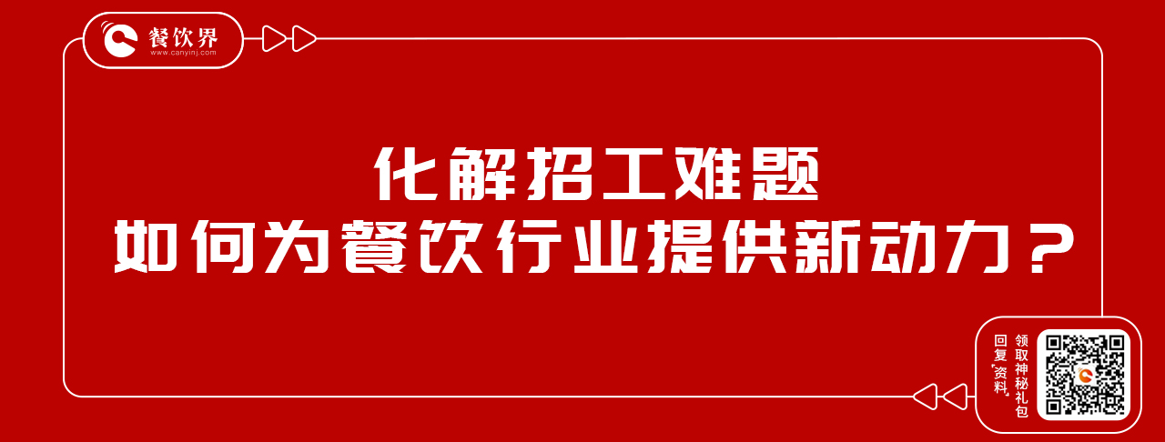 化解招工難題，安歆員工宿舍為餐飲行業(yè)提供新動力