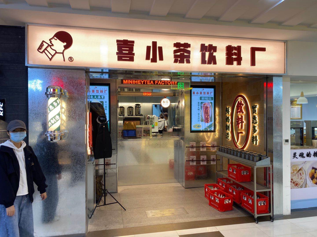 喜茶發(fā)布新品牌“喜小茶”以求應(yīng)對(duì)市場下沉，疫情之下的無奈之舉？
