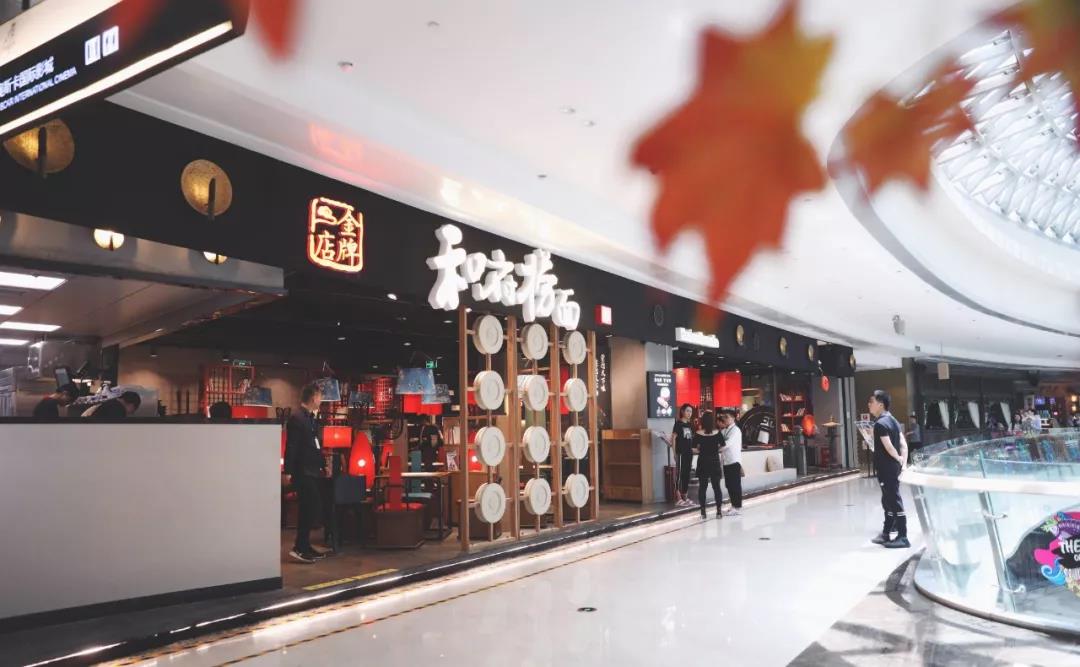 騰訊投資和府撈面，加了火鍋的書房面還香嗎？|餐見
