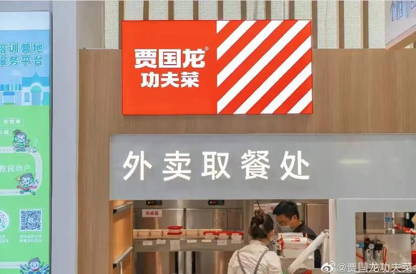 現(xiàn)做！降價(jià)！ 賈國(guó)龍功夫菜“變身”了