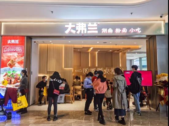 湖南米粉，還能跑出多少個(gè)“大弗蘭”？