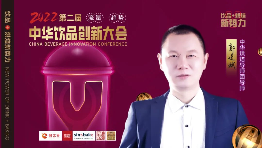 烘焙+飲品如何才能做好？|餐飲界