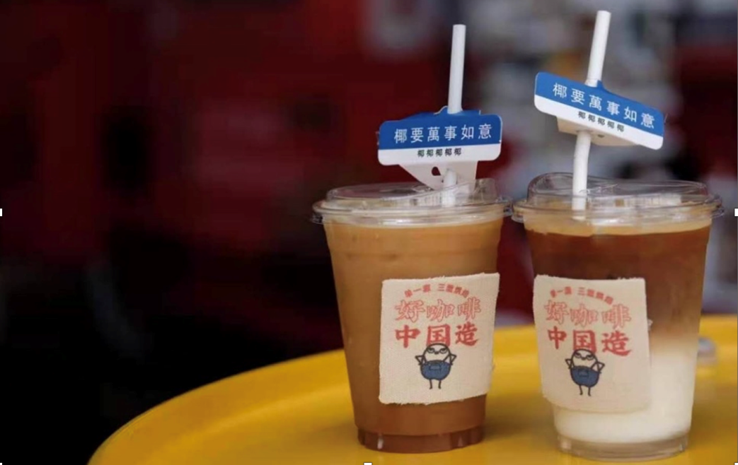 億歐專訪|中咖壹號:一杯更適合國人口味的潮品咖啡，到底是什么?|餐飲界