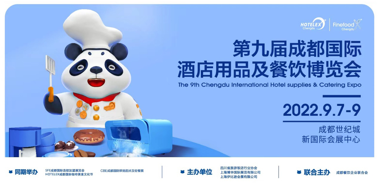 如約而至再聚蓉城，2022 HOTELEX成都展與你相約，9月7-9日不見不散