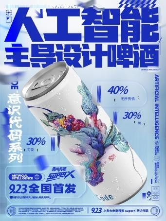 雪花啤酒Xcode，國(guó)內(nèi)第一款元宇宙啤酒來(lái)襲？