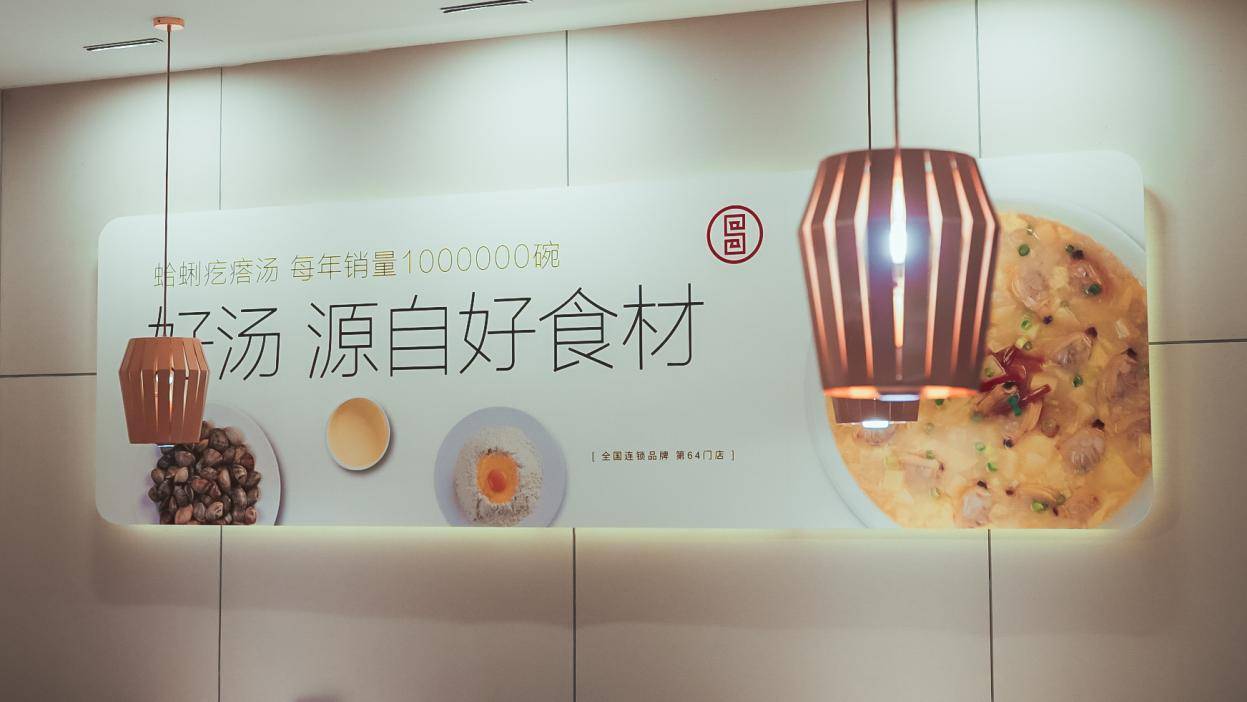直播GMV漲5倍，呂氏疙瘩湯在抖音玩出好生意|餐飲界