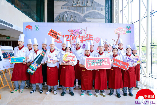 點(diǎn)燃希望之火，照亮美好未來(lái) -- 2023年李錦記希望廚師全國(guó)招生啟動(dòng)|餐飲界