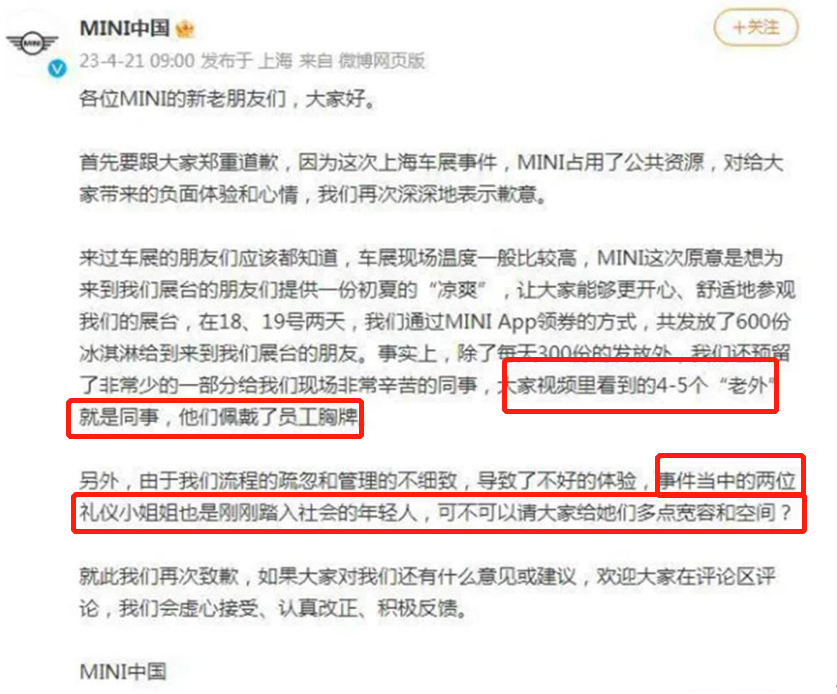 栽在一杯冰淇淋上，寶馬MINI冤不冤？|餐飲界