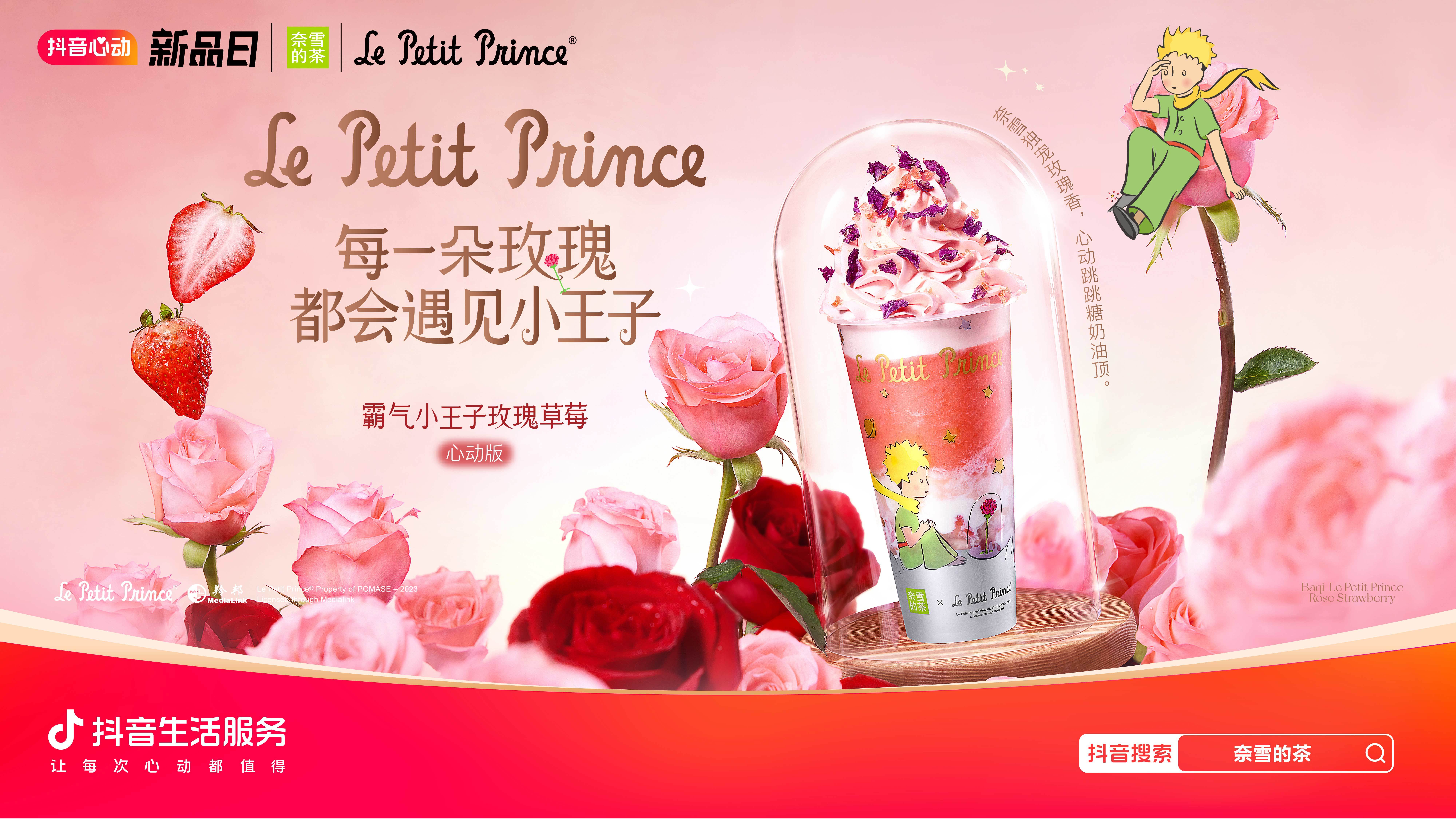 被年輕人喜愛的奈雪，憑什么玩出圈？|餐飲界