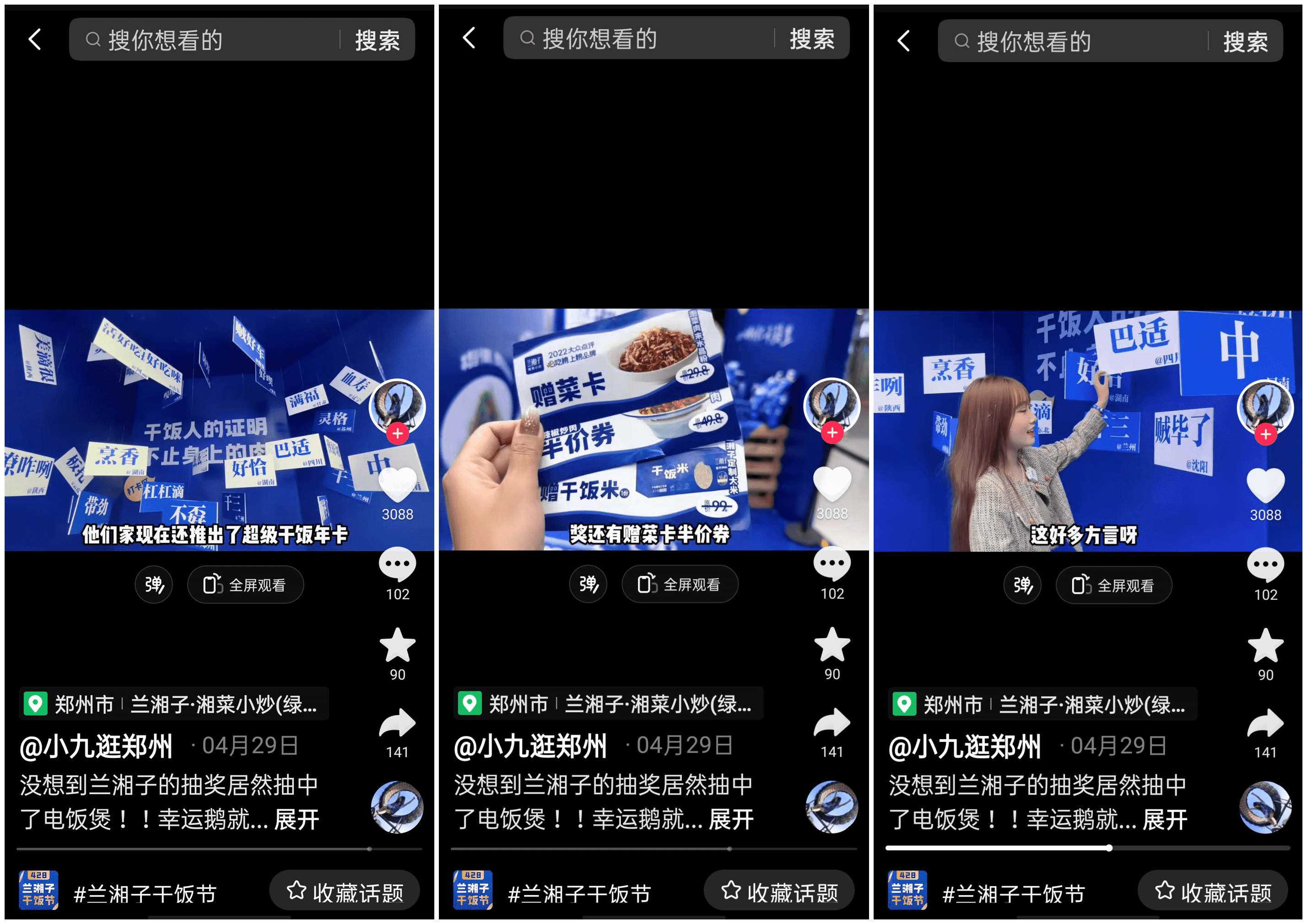 蘭湘子“干飯節(jié)”踩點(diǎn)「心動(dòng)五一」，品牌周年慶升級(jí)玩法帶動(dòng)生意增量|餐飲界