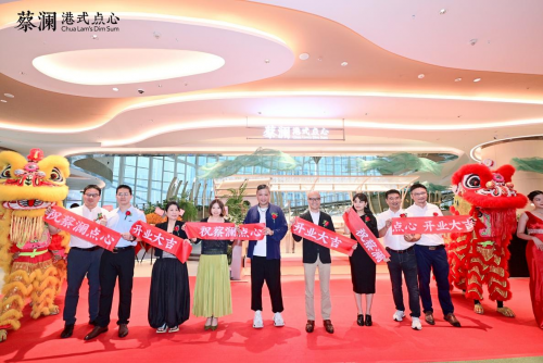 蔡瀾港式點心重慶光環(huán)店開業(yè)，創(chuàng)意空間與匠心點心引爆山城！|餐飲界