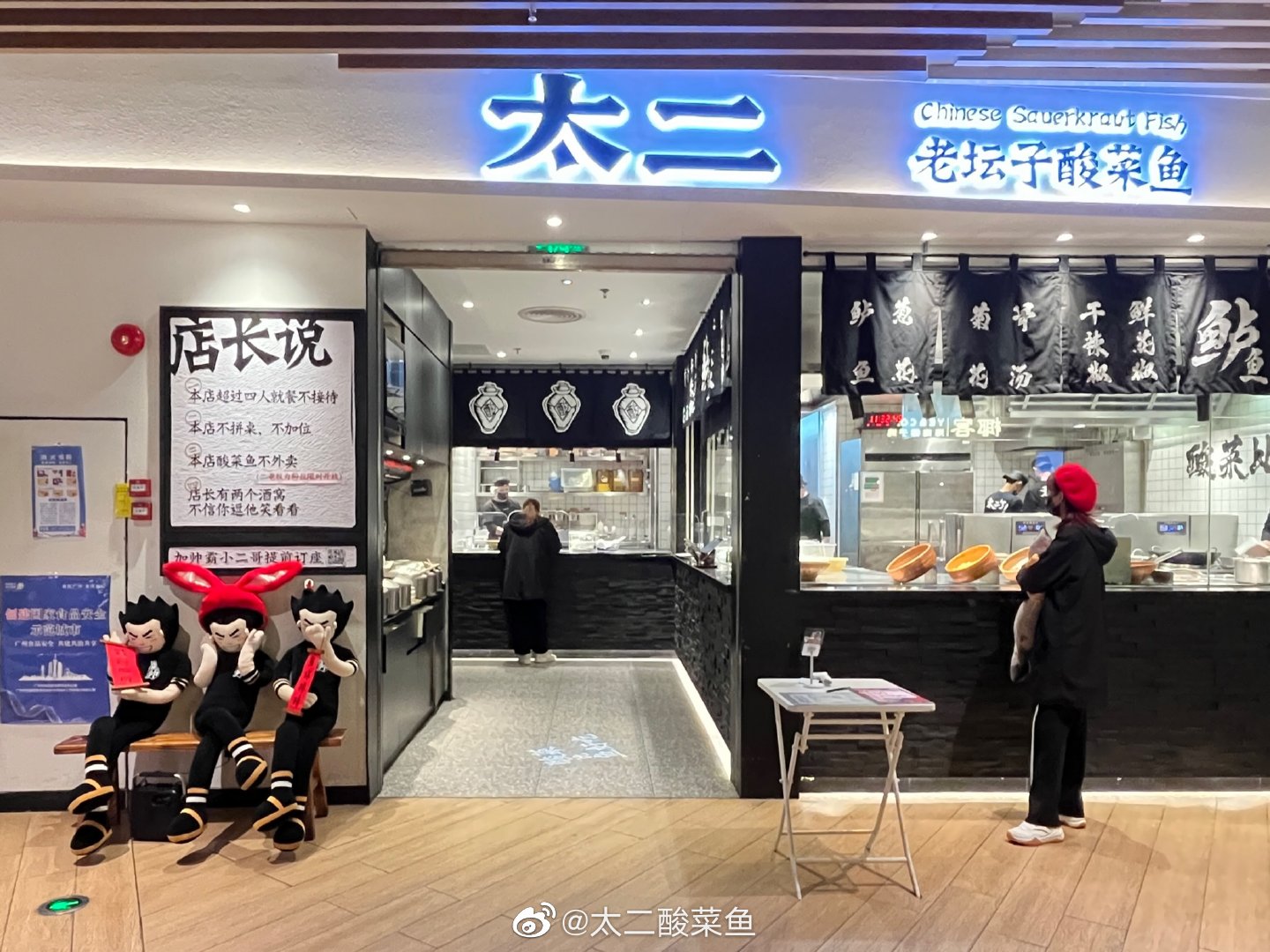 太二酸菜魚火出大陸，有哪些值得學(xué)習(xí)的地方？|餐飲界