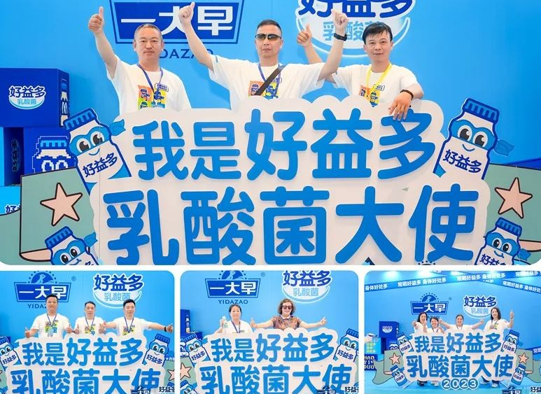 火力全開 | 好益多發(fā)布品牌升級新戰(zhàn)略，震撼乳酸菌市場！|餐飲界