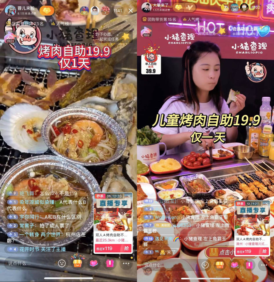 抖音直播銷售額突破800萬，“夏日嗨吃”就在小豬查理