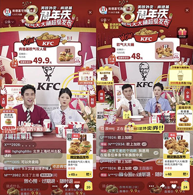 單日銷量超6萬份！肯德基攜手美團“BETTER”打造品牌新爆品|餐飲界