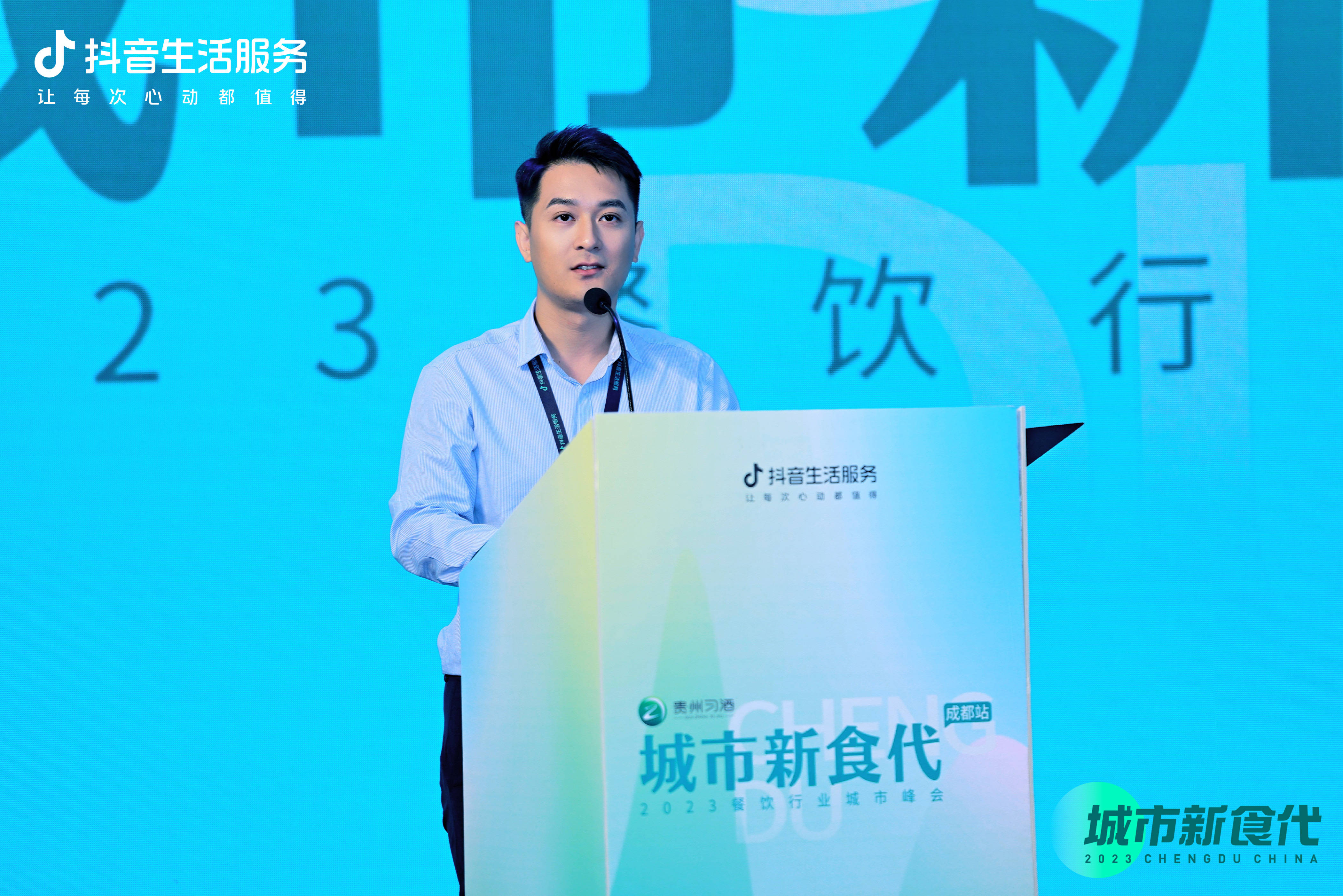 2023餐飲行業(yè)城市峰會(huì)成都站圓滿落幕 多樣玩法解鎖經(jīng)營新模式