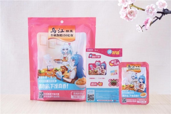 下飯真香！烏江X B站推出跨界聯(lián)名榨菜|餐飲界