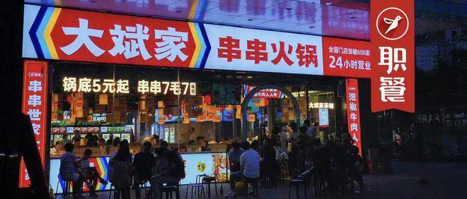 鍋底5元起，人均只要50元！大斌家要做“串串火鍋界的薩莉亞”！|餐飲界