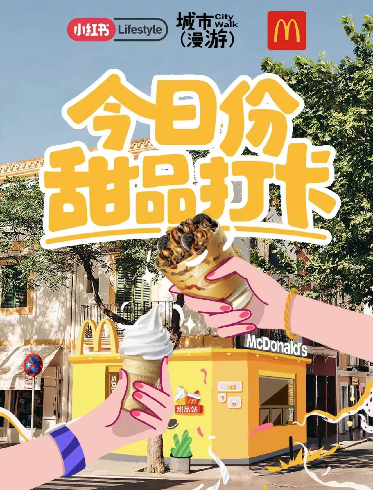 city walk之后，這一屆年輕人開始city sweet了！|餐飲界