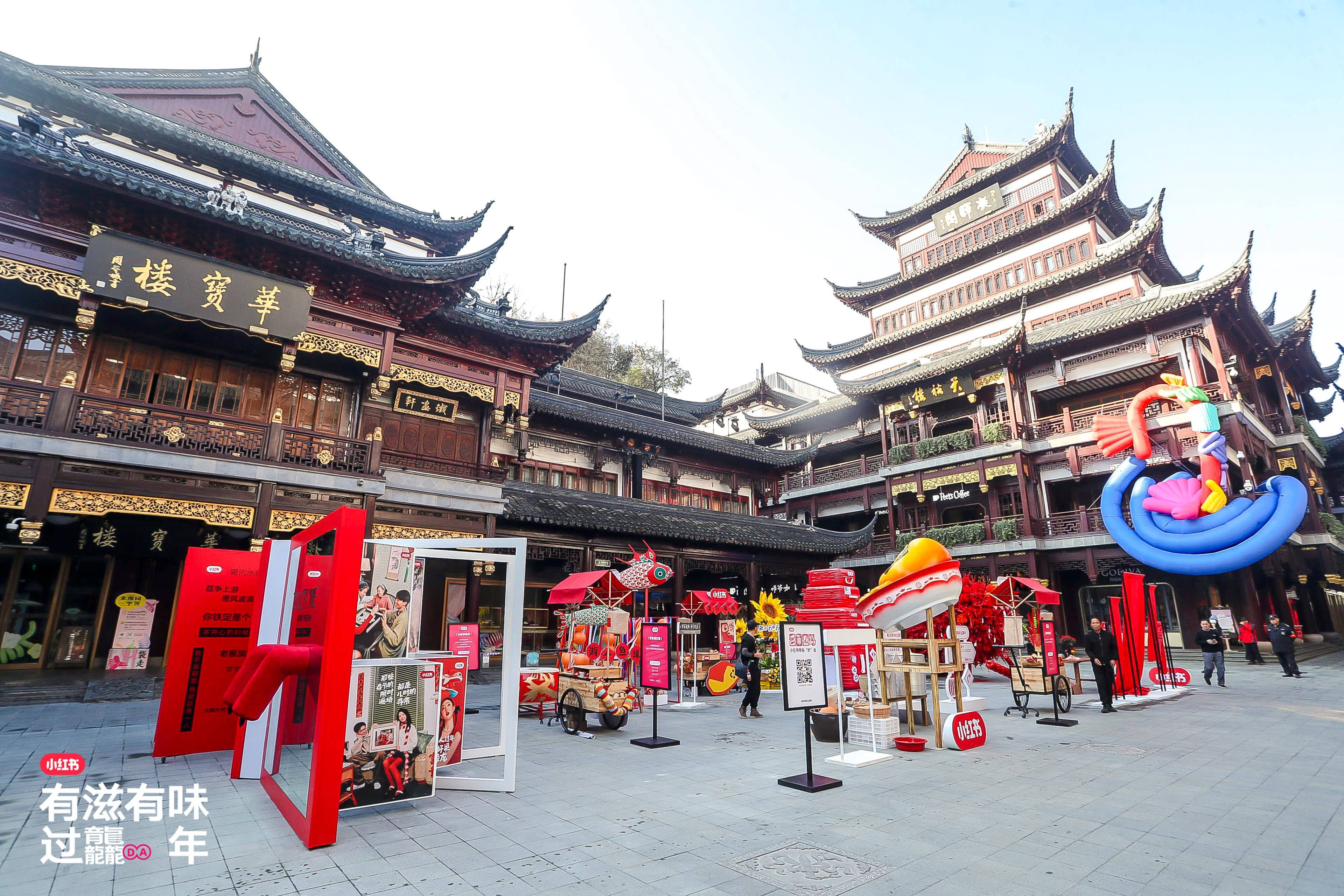  傳統(tǒng)復(fù)魅，小紅書(shū)著眼CNY行業(yè)趨勢(shì)打造2024年俗“妙”會(huì)