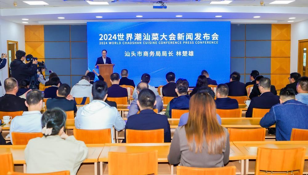 官宣！2024世界潮汕菜大會將于明年1月在汕頭舉行