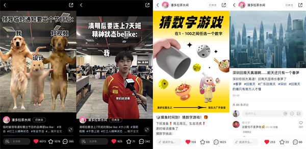 團(tuán)餐品牌如何與消費(fèi)者“有效溝通”？潘多拉這樣做