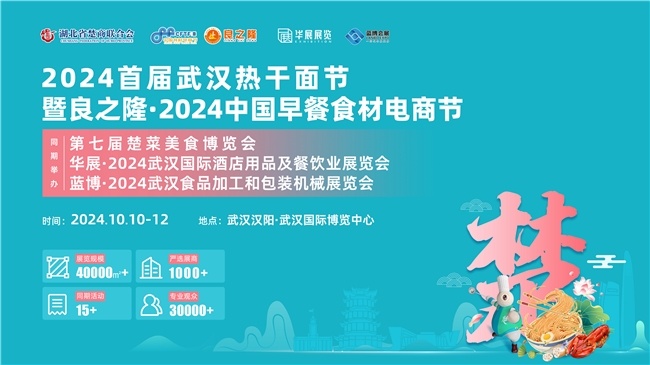 “早”有盛事，中國(guó)早餐食材供應(yīng)鏈專(zhuān)業(yè)大展即將盛大舉辦