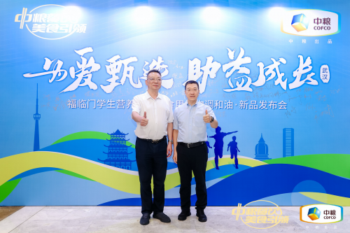 中糧餐飲推出學(xué)生營(yíng)養(yǎng)餐專(zhuān)用系列產(chǎn)品，樹(shù)立中國(guó)校餐營(yíng)養(yǎng)健康新標(biāo)準(zhǔn)