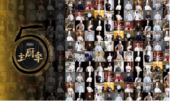 廚藝匠心創(chuàng)意澳洲牛肉！澳洲牛羊肉行業(yè)攜手2024希爾頓主廚季