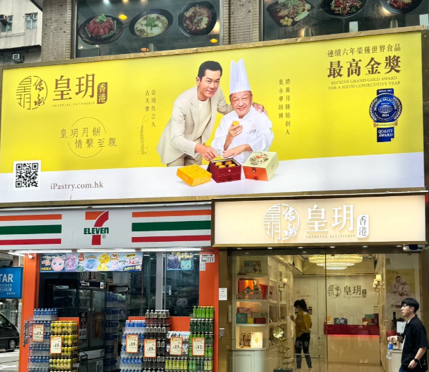 香港寶藏手信店，代言人還是巨星古天樂！
