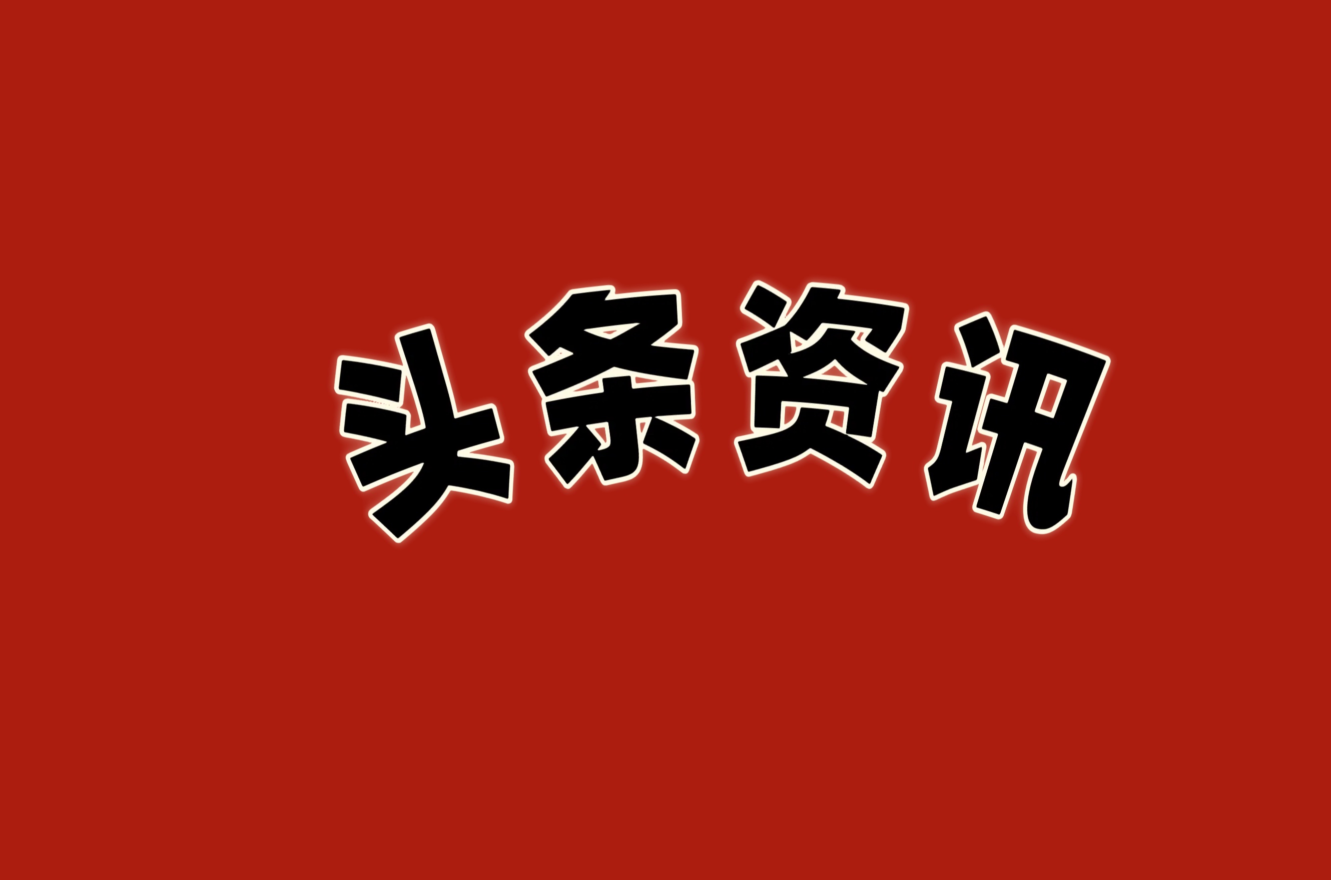 首家！七貢中國筍業(yè)-直營店落地常州?以高品質(zhì)鮮凍筍產(chǎn)品 開啟竹筍行業(yè)新篇章