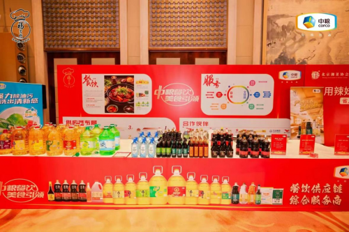 同心湘聚?京艷未來，中糧餐飲助力湘菜品牌高質(zhì)量發(fā)展