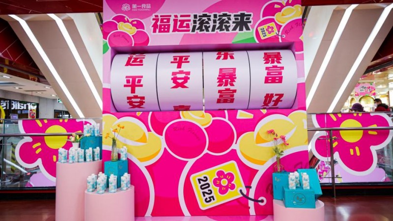 第一食品南東旗艦店四樓盛大開業(yè)，全新業(yè)態(tài)引領潮流新風尚|餐飲界