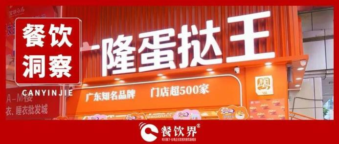 1年賣出1億+枚蛋撻，小蛋撻如何成就創(chuàng)業(yè)夢？|餐飲界