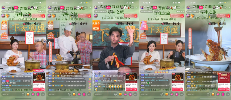 海歸海餐飲集團(tuán)杏花堂抖音開播，雙月直播GMV增159%，新客占比超87%