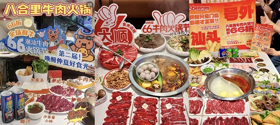 直播狂銷6887萬，2招讓非遺八合里變流量核彈