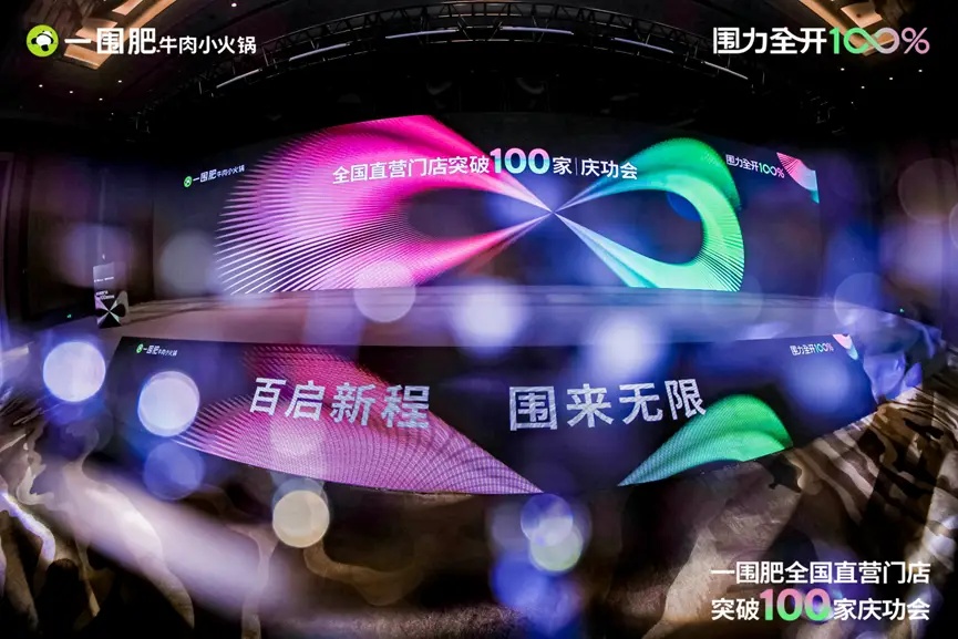 王小龍：性價比時代已至，一圍肥牛肉小火鍋何以快速崛起？