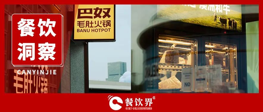火鍋第三股巴奴，高客單困局突圍！