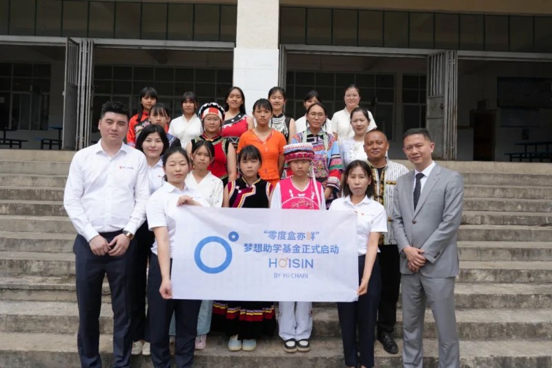 聚盒之力 夢(mèng)啟新篇——上海盒成食品與芒寬民族中學(xué)公益助學(xué)計(jì)劃順利啟動(dòng)！