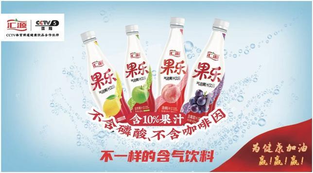 上市即熱銷 匯源果樂引爆夏日飲品市場